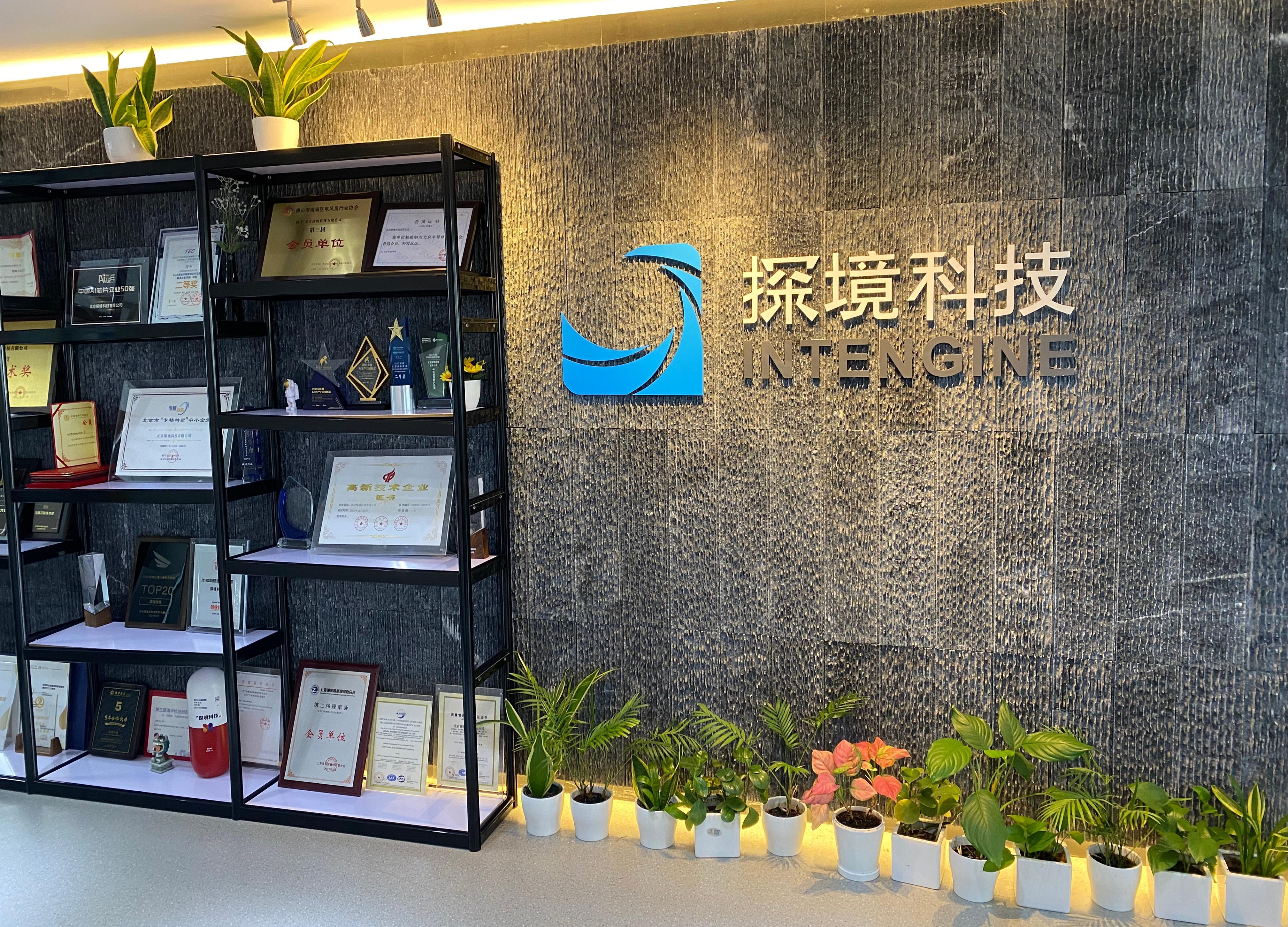 公司榮譽