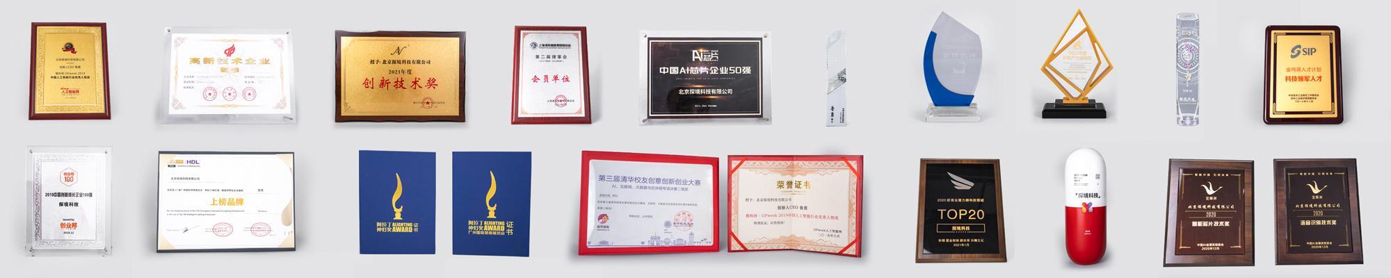 公司獎項