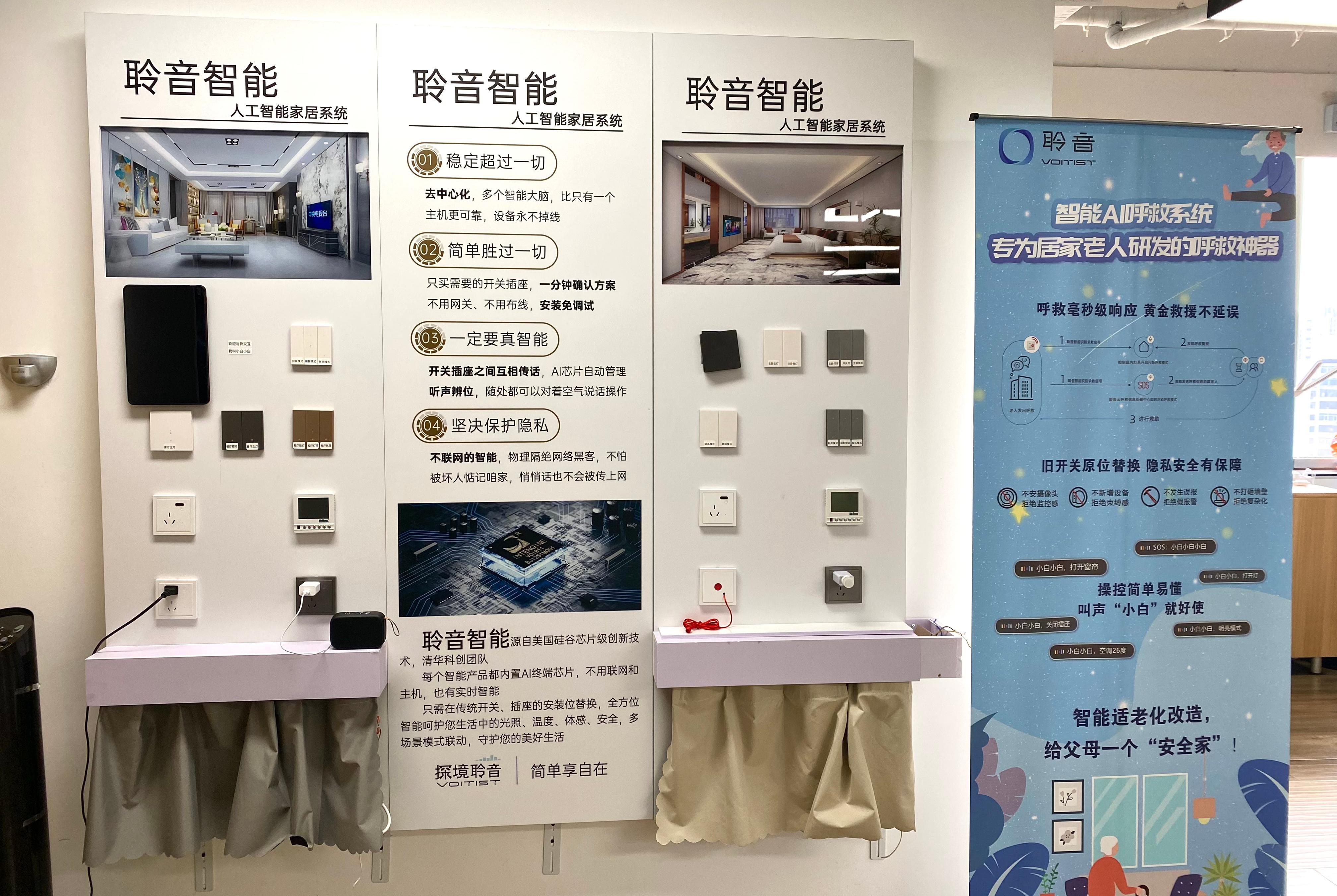 聆音展板